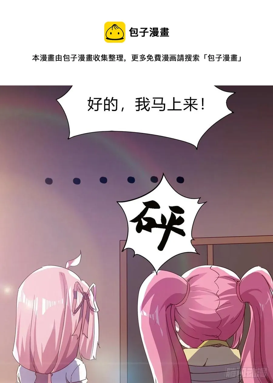 憋坏的三当家 第47页