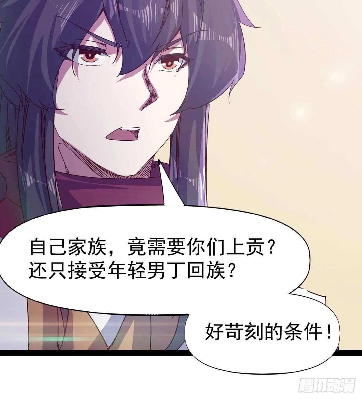 憋坏的三当家 第48页