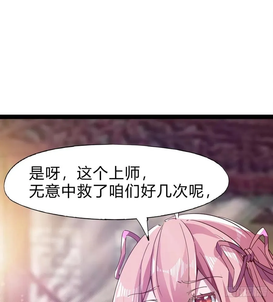 憋坏的三当家 第50页