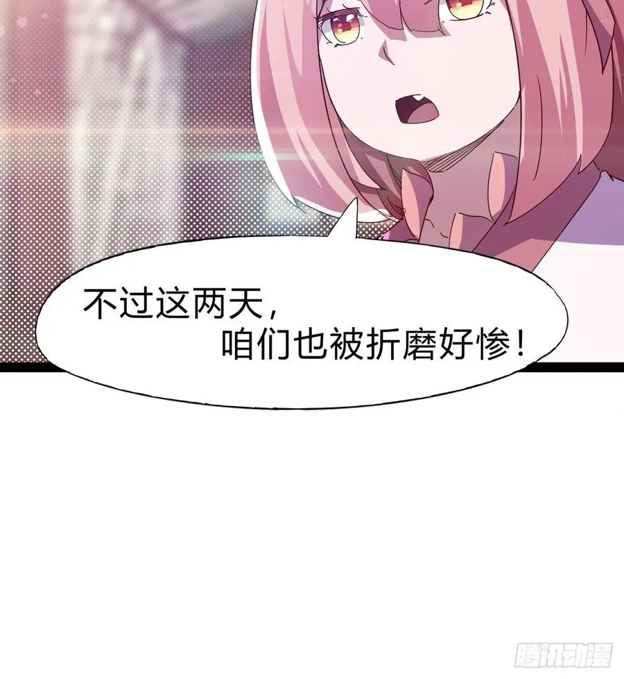 憋坏的三当家 第51页