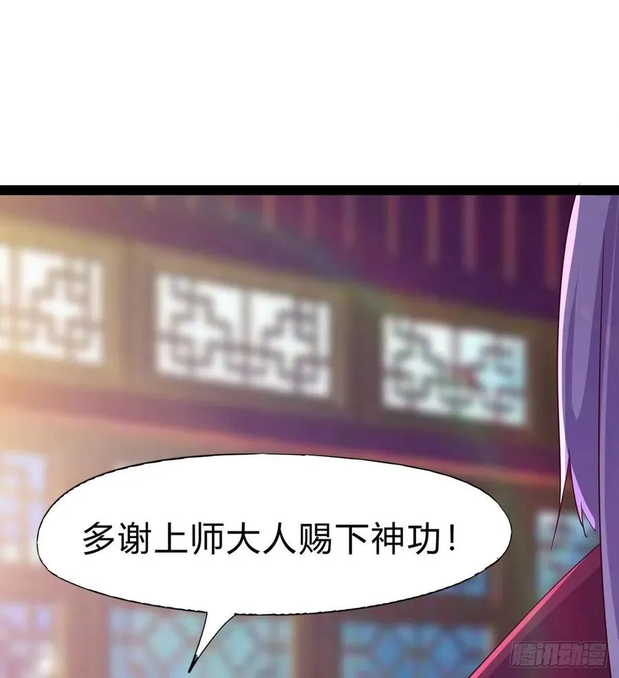 憋坏的三当家 第52页
