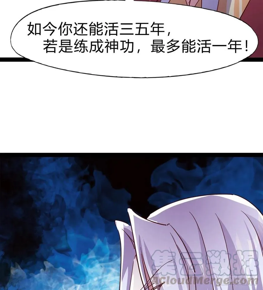 憋坏的三当家 第57页