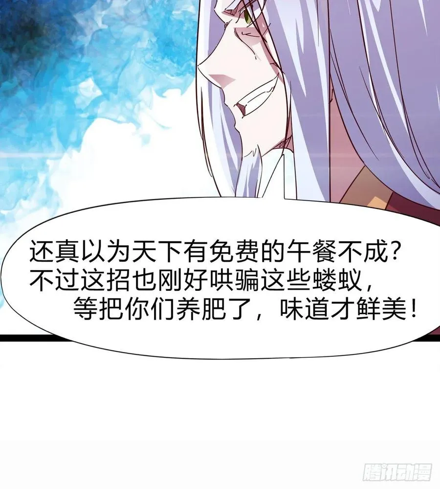 憋坏的三当家 第58页