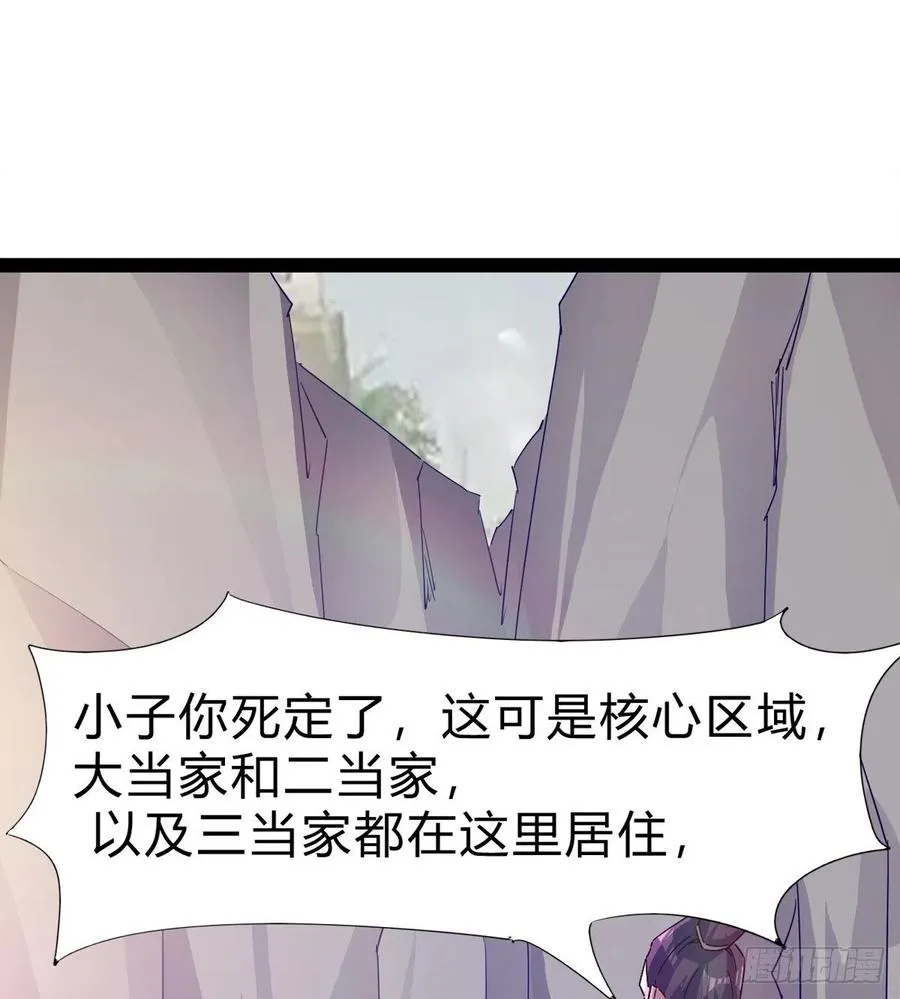 憋坏的三当家 第59页