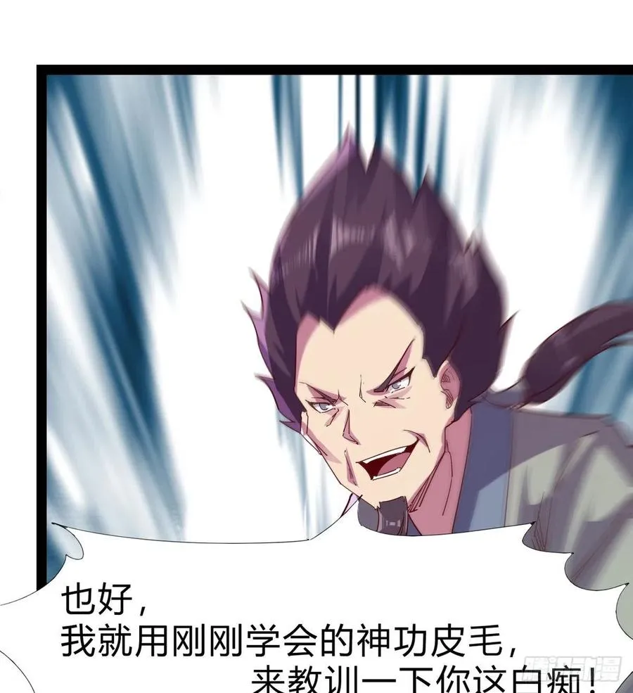 憋坏的三当家 第66页