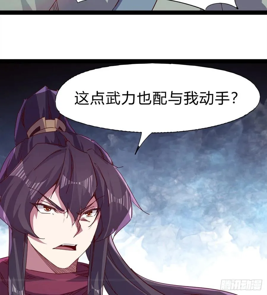 憋坏的三当家 第70页