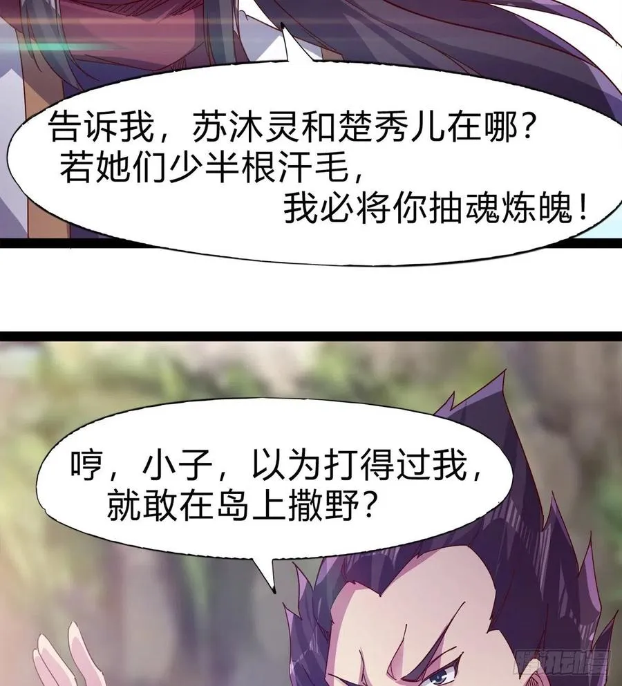 憋坏的三当家 第71页