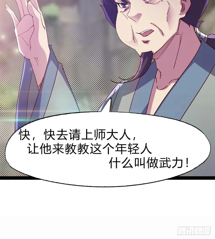 憋坏的三当家 第72页