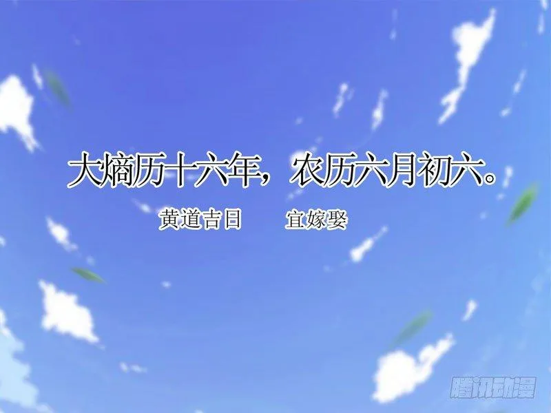 赘婿登门！ 第3页