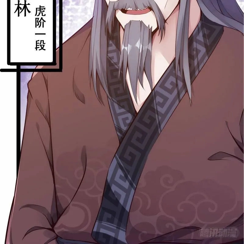 赘婿登门！ 第14页