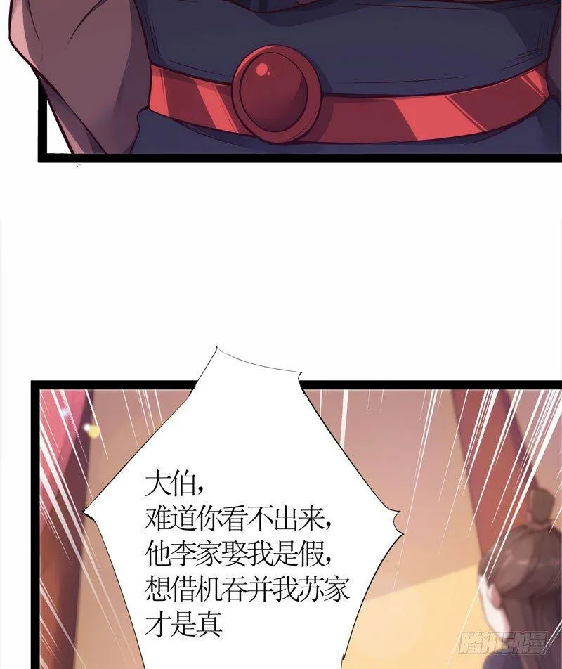 赘婿登门！ 第15页