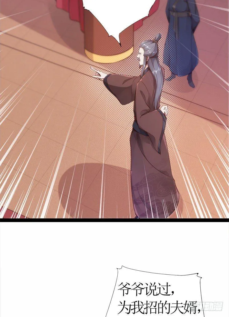 赘婿登门！ 第19页