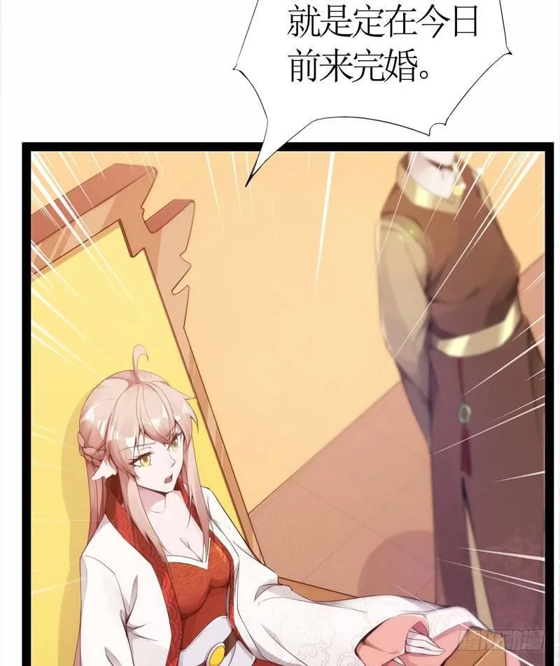 赘婿登门！ 第20页