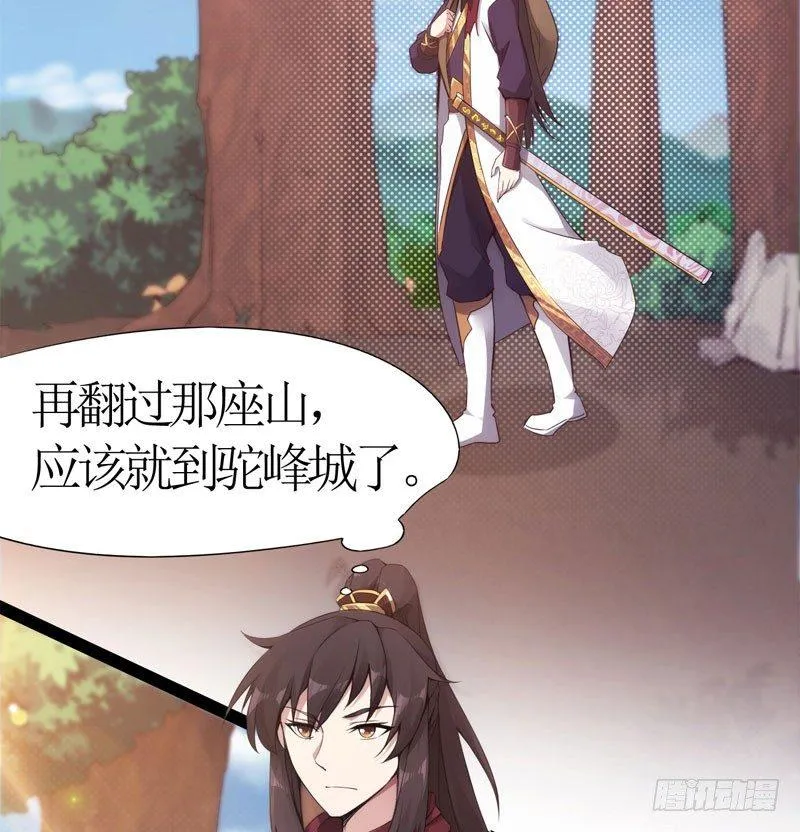 赘婿登门！ 第38页