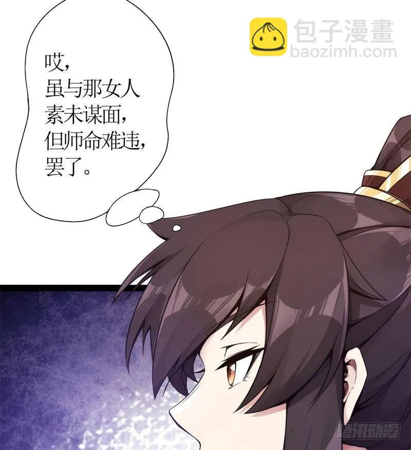 赘婿登门！ 第41页