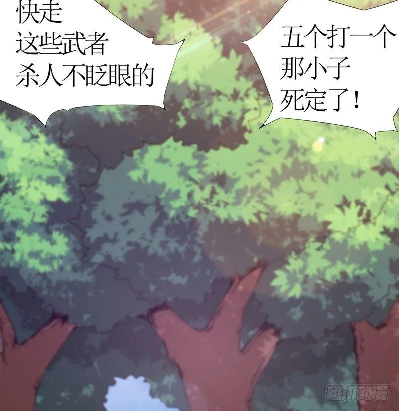赘婿登门！ 第46页