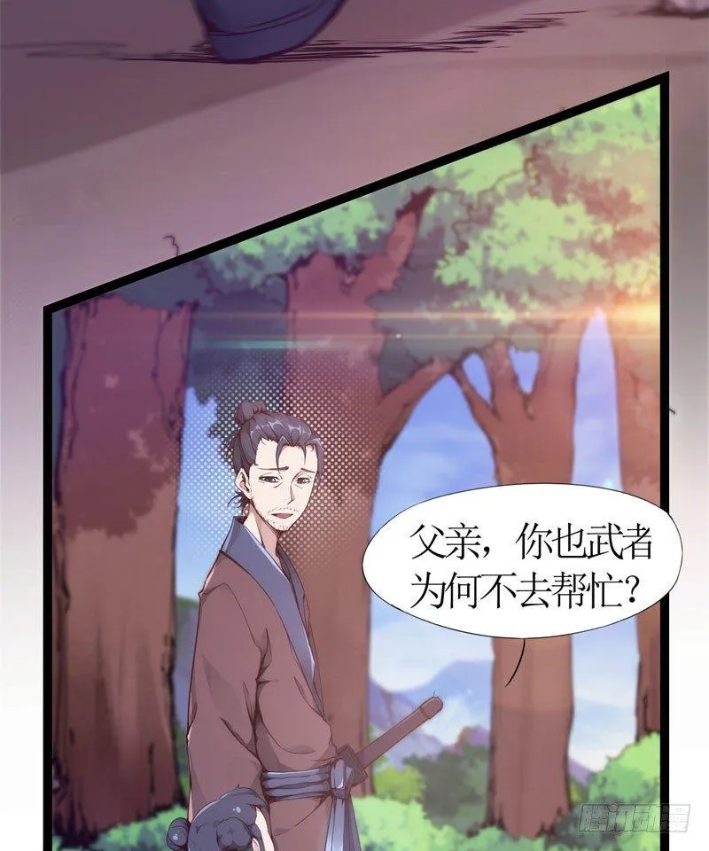 赘婿登门！ 第49页