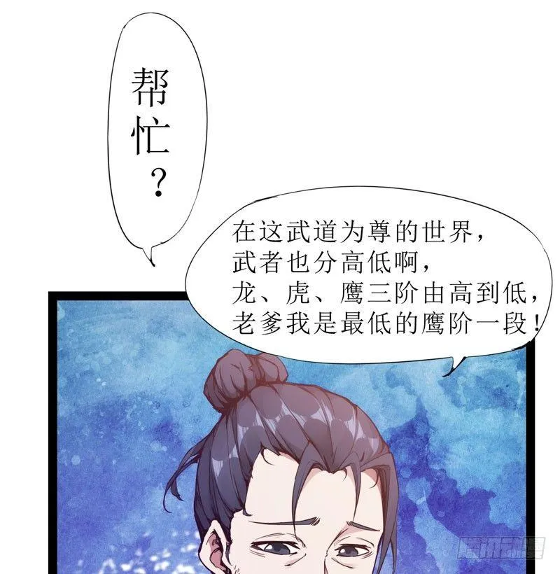 赘婿登门！ 第51页