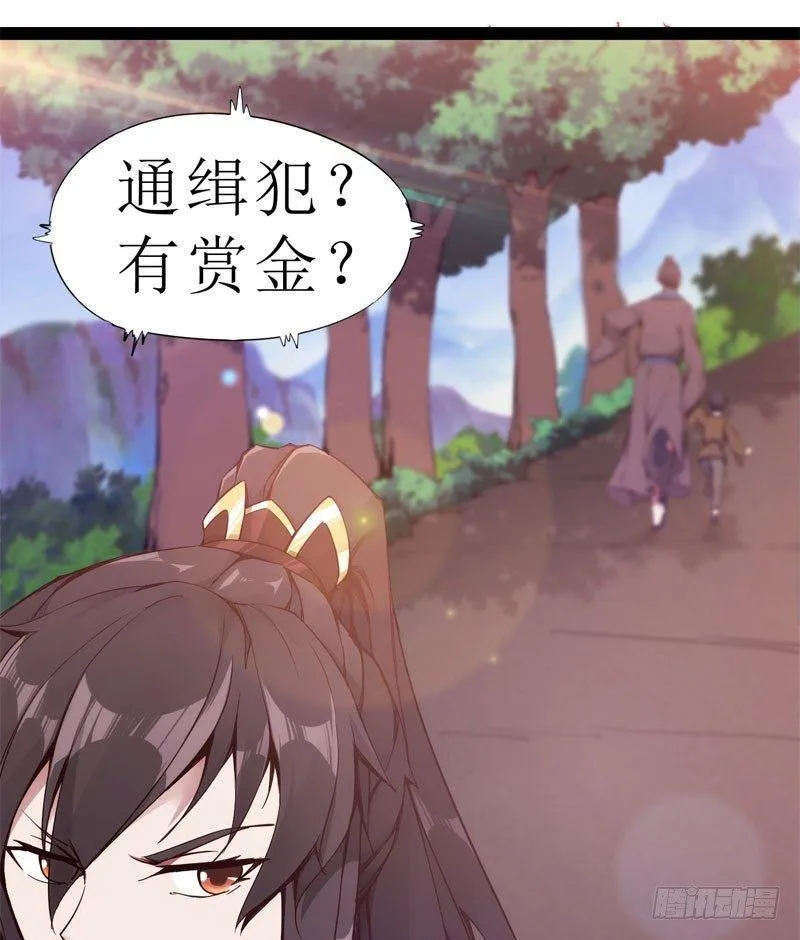 赘婿登门！ 第57页