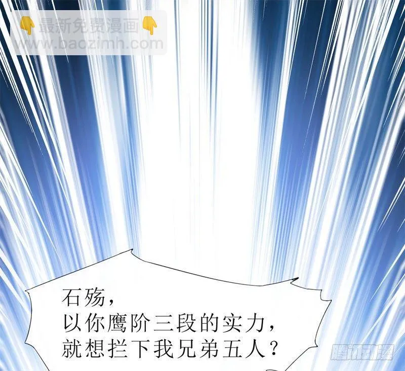 赘婿登门！ 第59页
