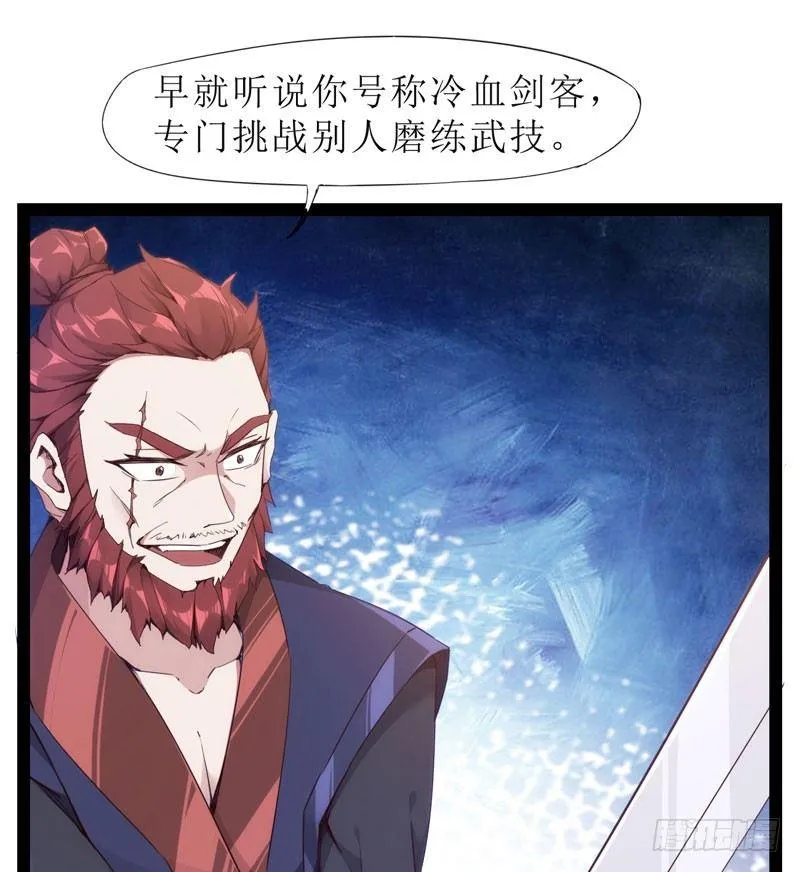 赘婿登门！ 第63页