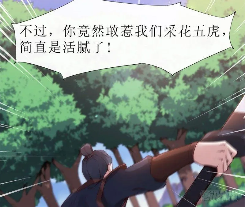 赘婿登门！ 第65页