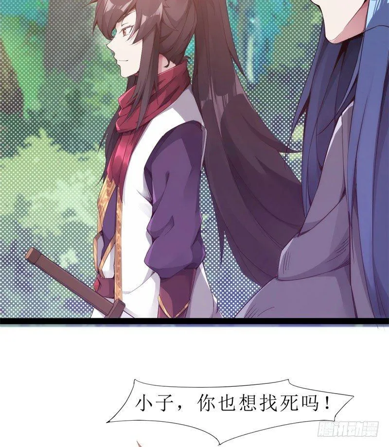 赘婿登门！ 第83页