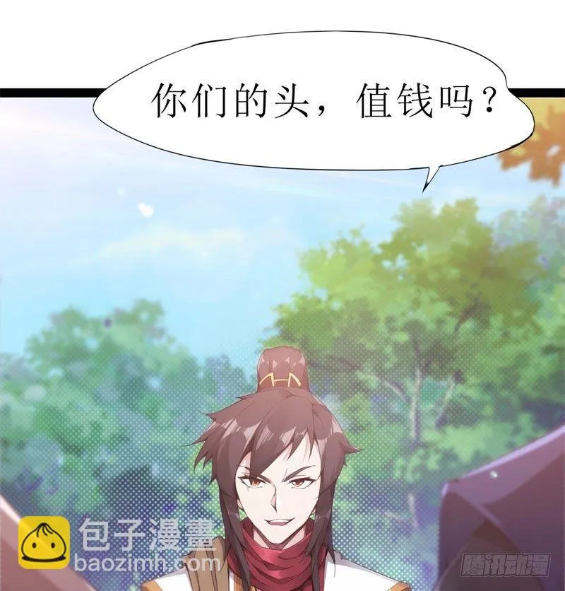 赘婿登门！ 第85页