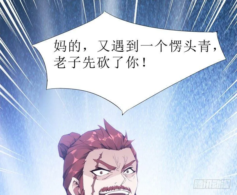 赘婿登门！ 第88页