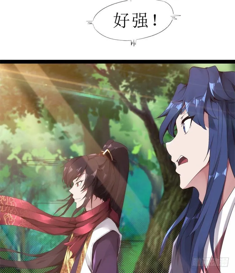 赘婿登门！ 第98页