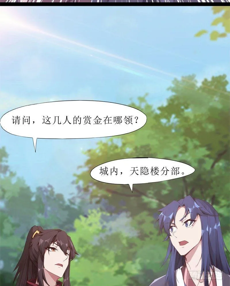 赘婿登门！ 第102页