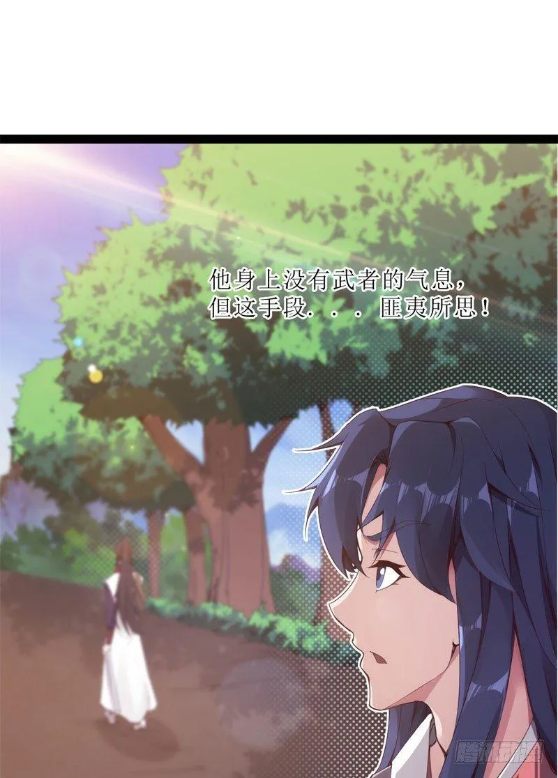 赘婿登门！ 第104页