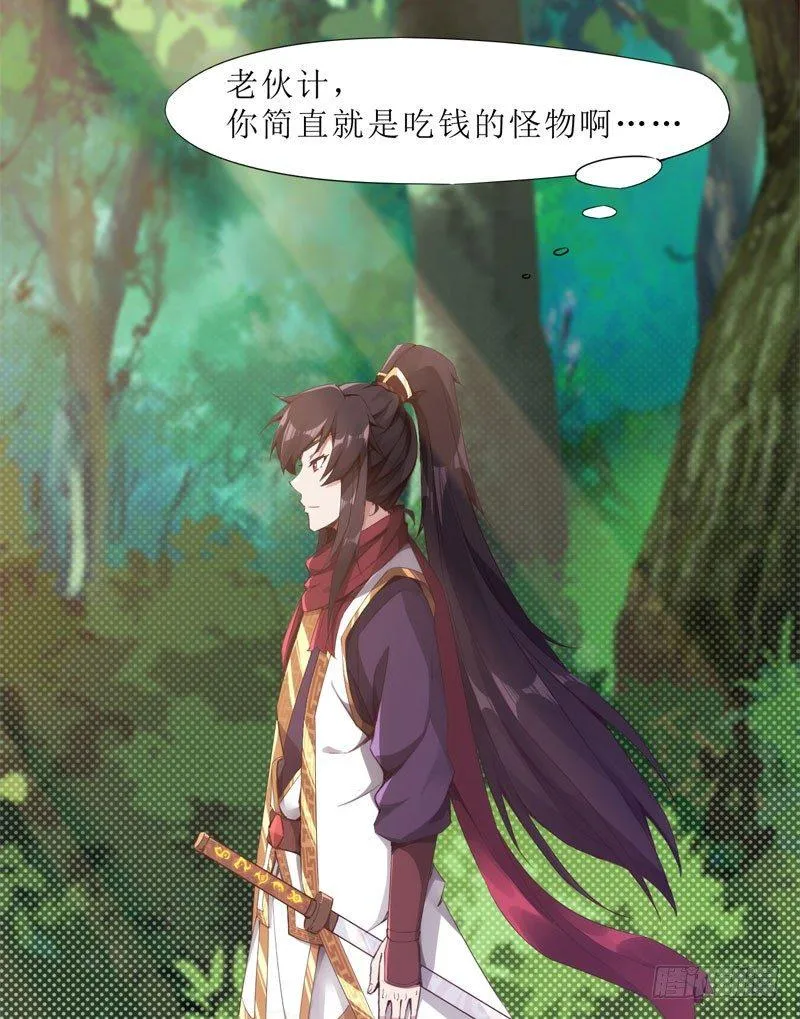 赘婿登门！ 第108页