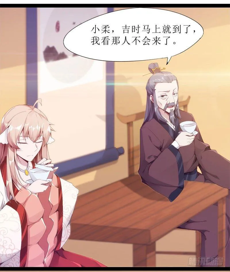 赘婿登门！ 第112页