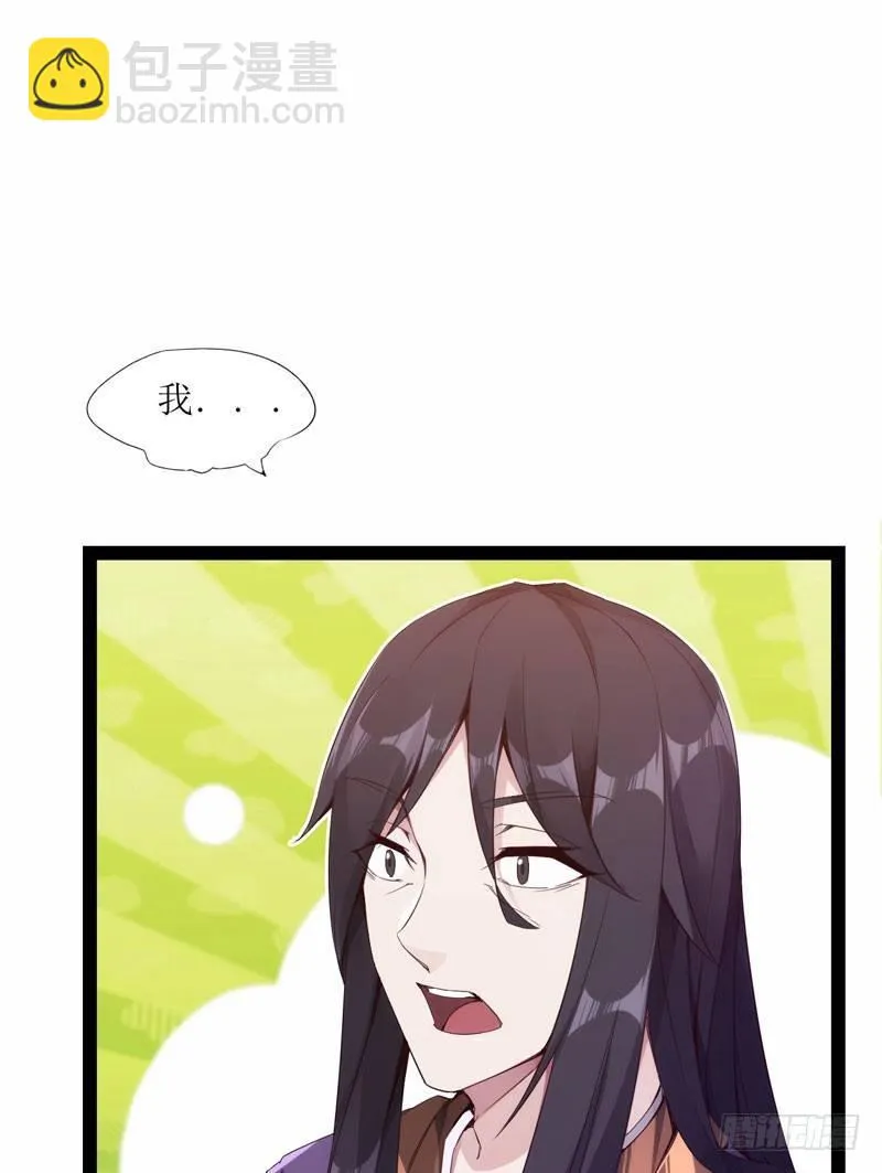 赘婿登门！ 第117页