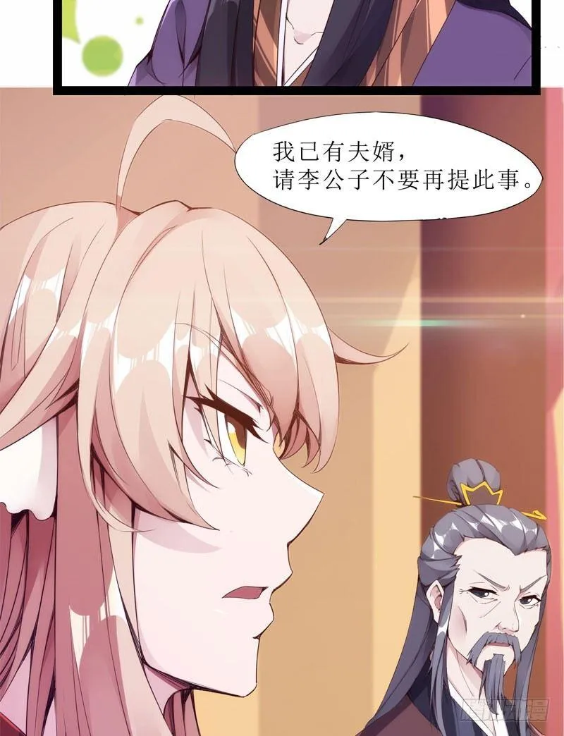 赘婿登门！ 第118页