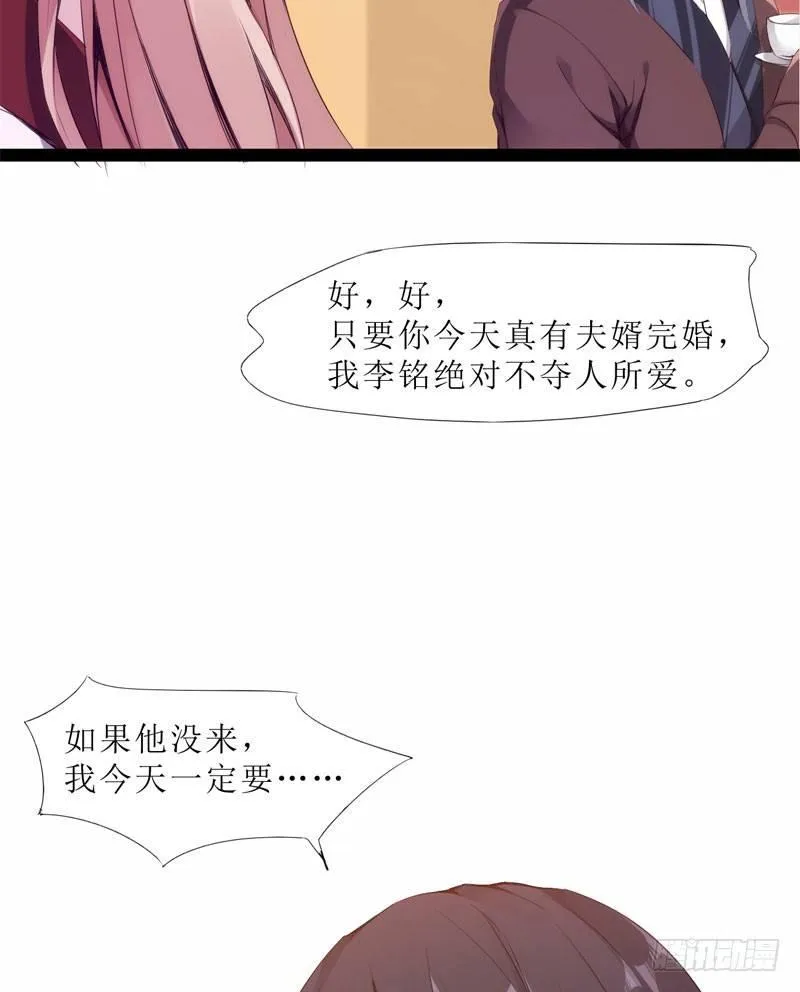 赘婿登门！ 第119页