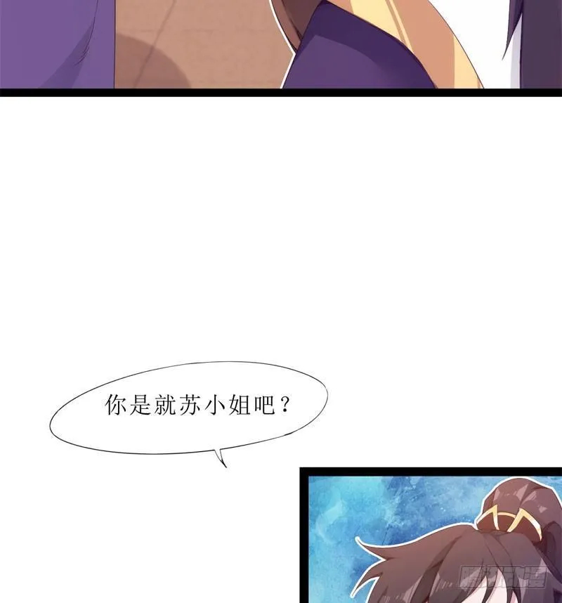 赘婿登门！ 第132页