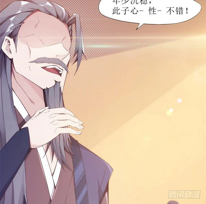 赘婿登门！ 第136页