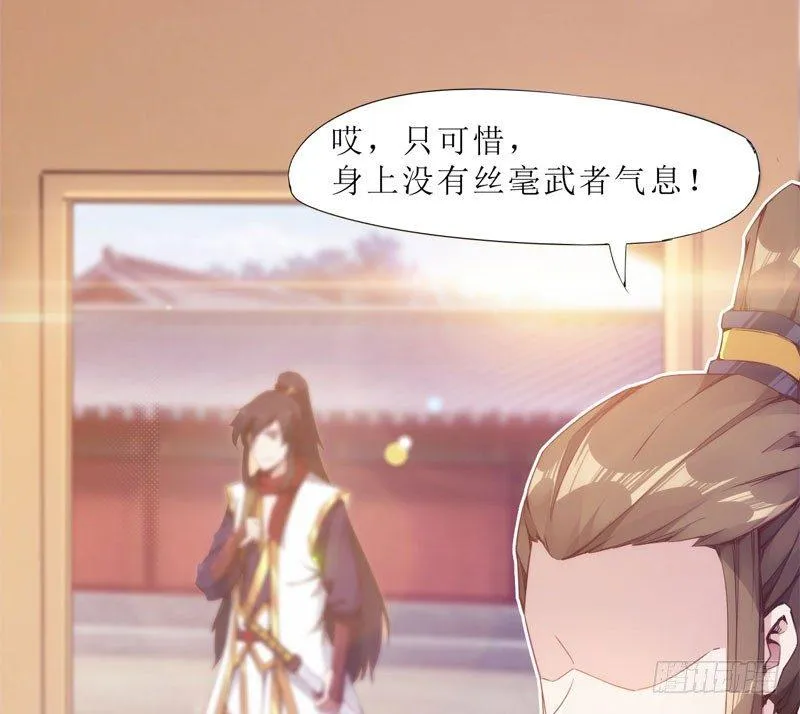 赘婿登门！ 第138页