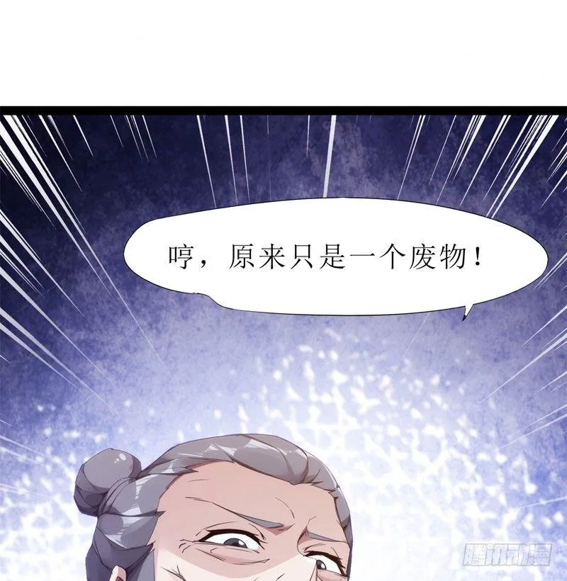 赘婿登门！ 第141页