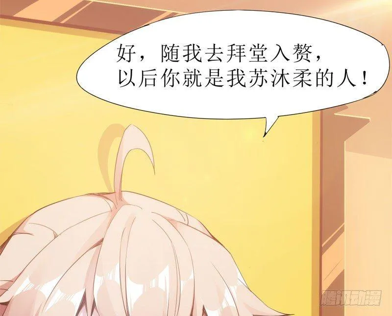 赘婿登门！ 第147页
