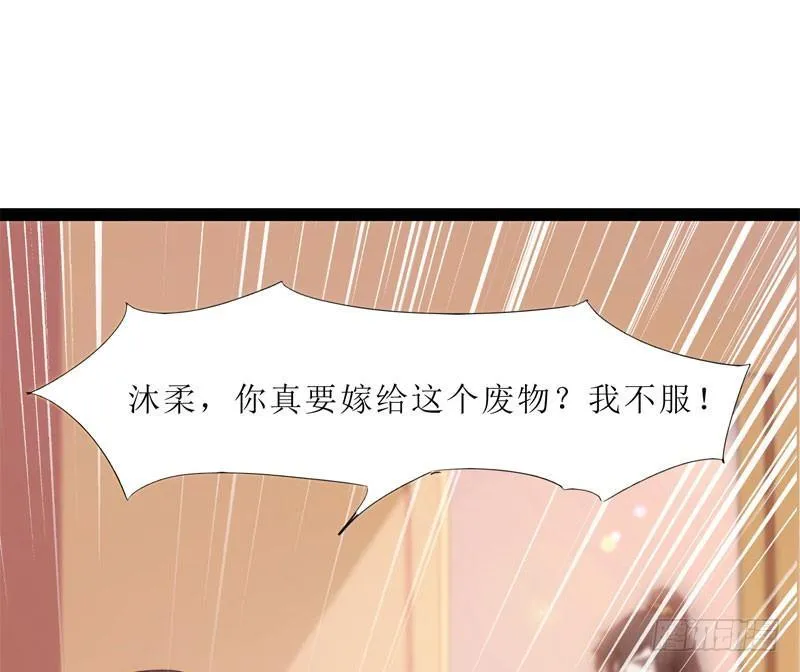 赘婿登门！ 第150页