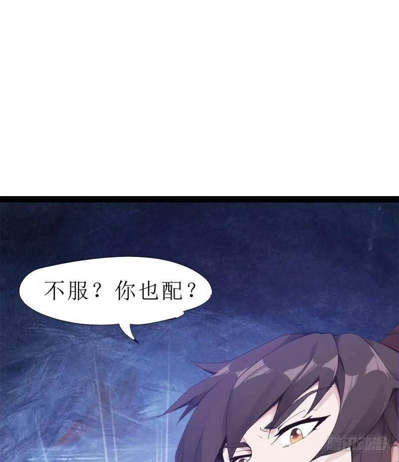 赘婿登门！ 第154页