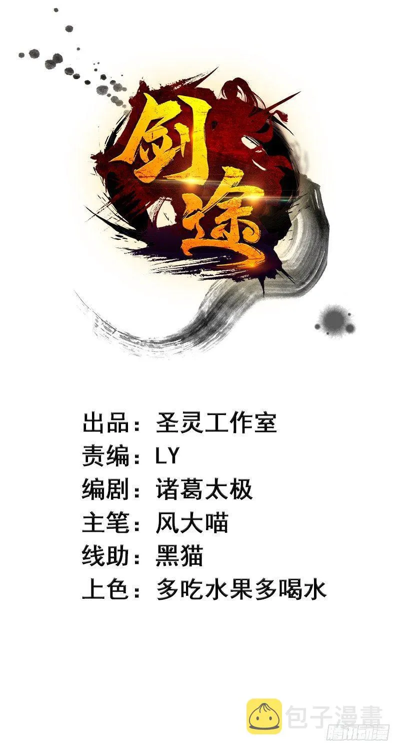 三年休夫 第2页