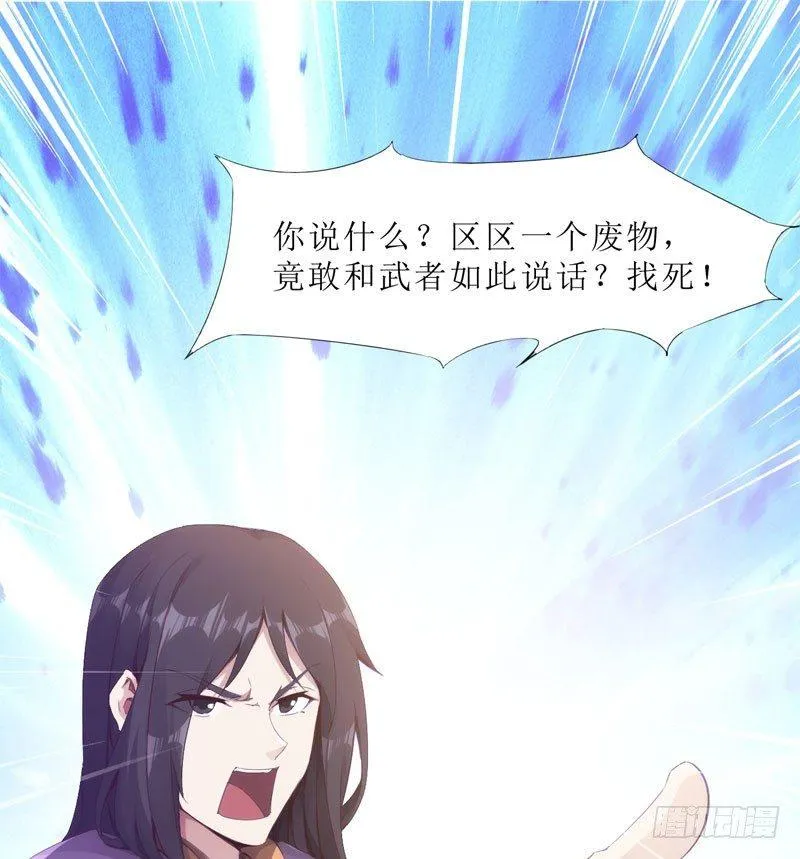 三年休夫 第3页