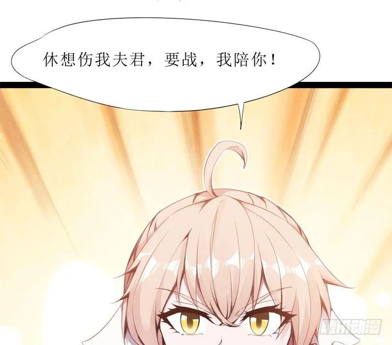 三年休夫 第12页