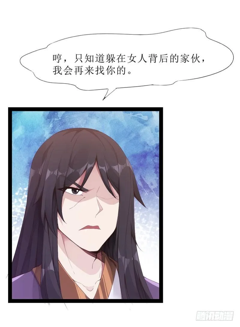 三年休夫 第19页