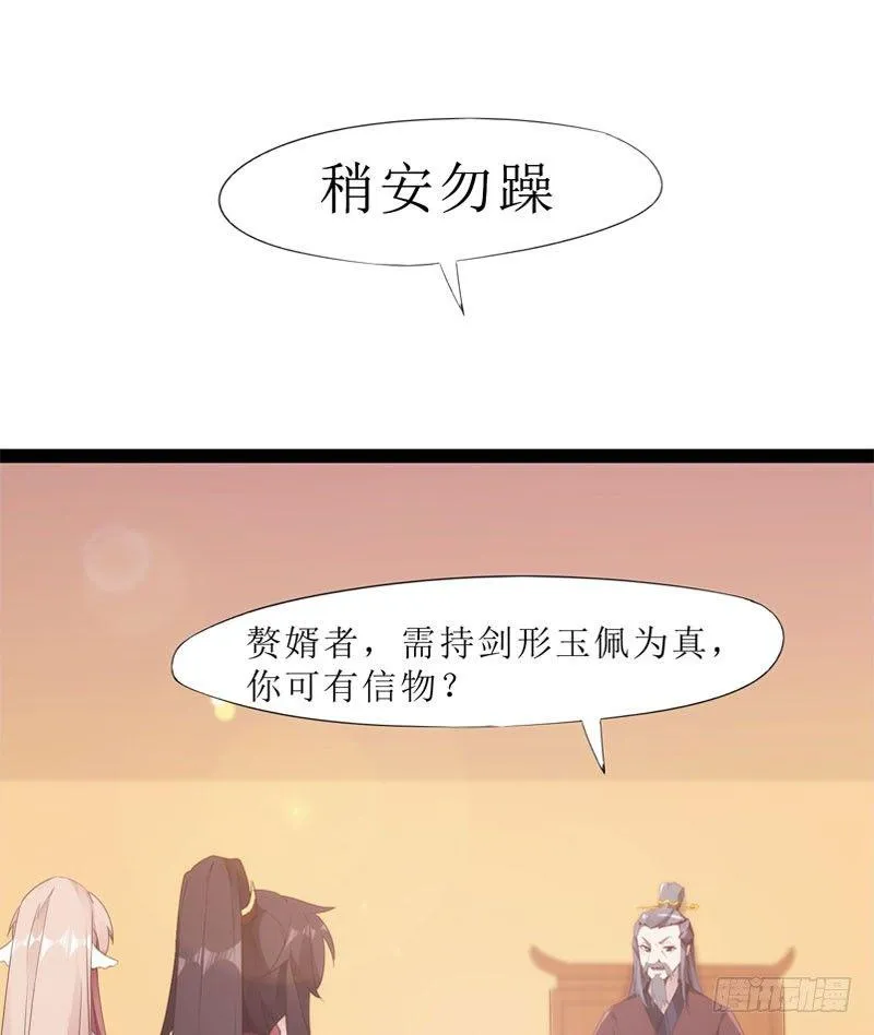 三年休夫 第20页