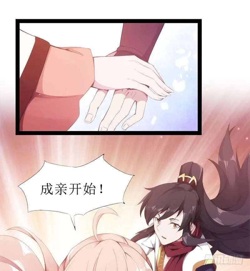 三年休夫 第26页
